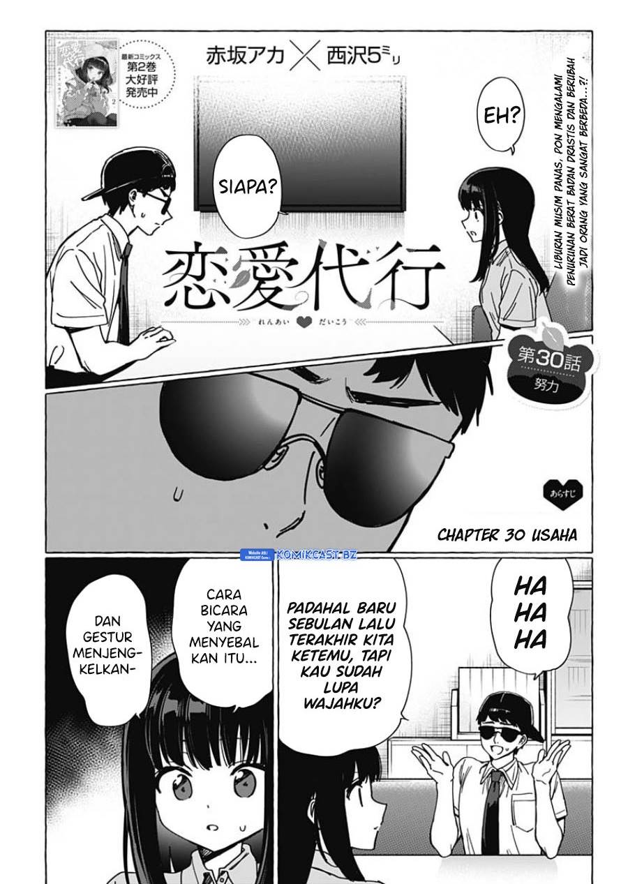 image-komik-renai-daikou-chapter-30-0/18