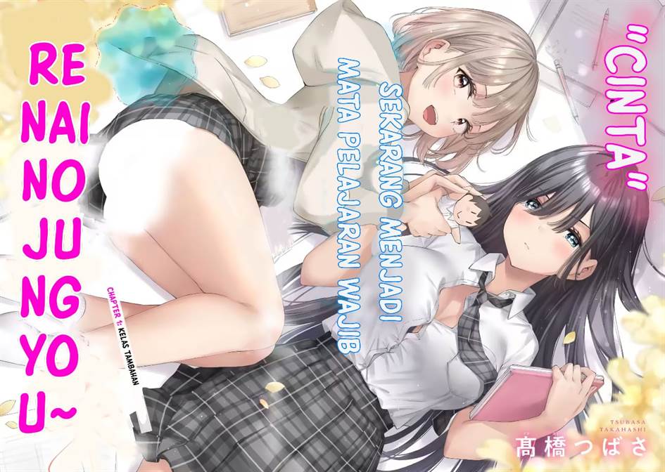 image-komik-renai-no-jugyou-chapter-1-3/61