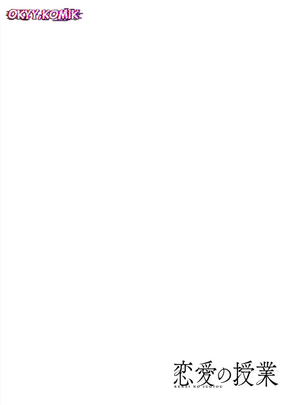 image-komik-renai-no-jugyou-chapter-1-4/61