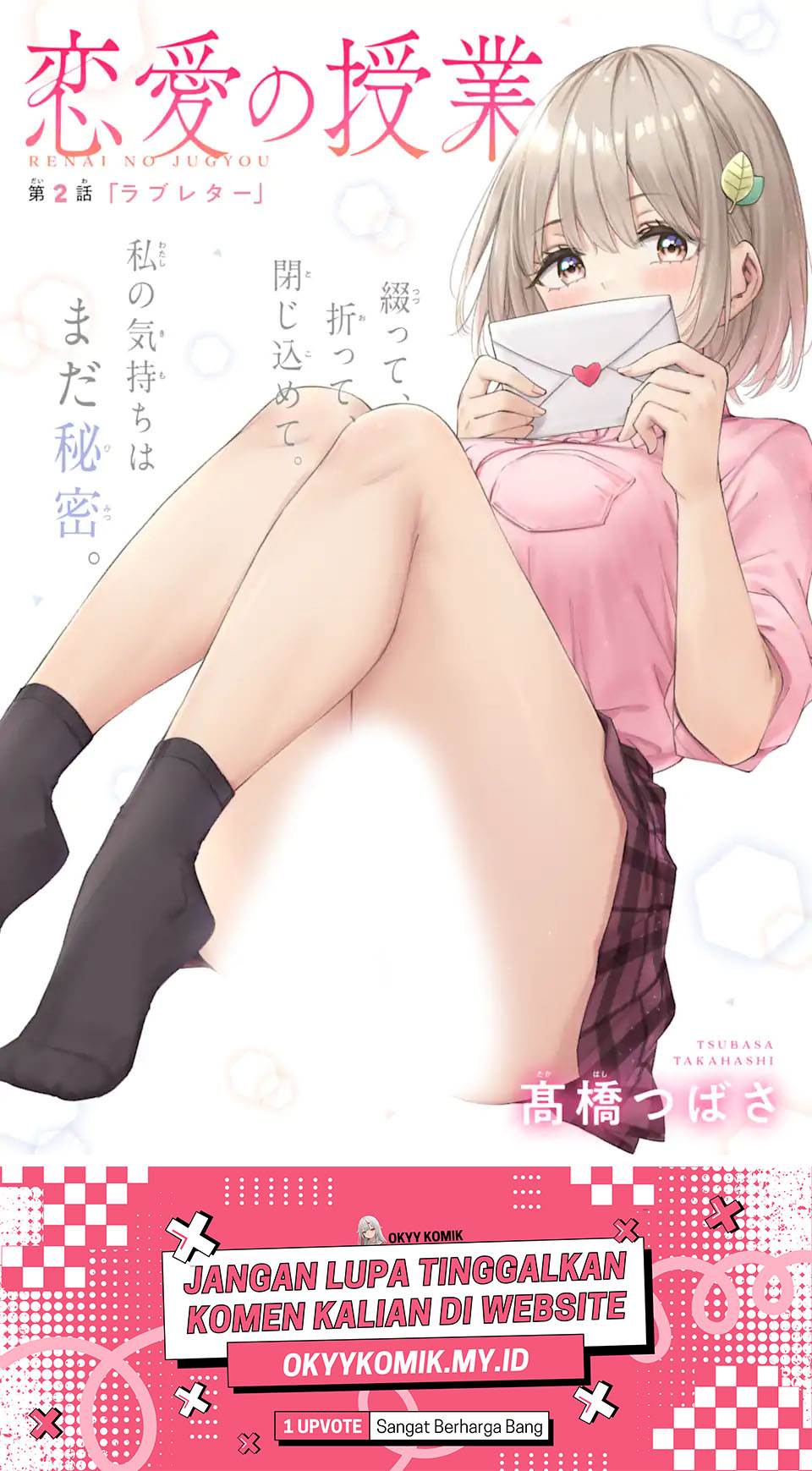 image-komik-renai-no-jugyou-chapter-2-2/47