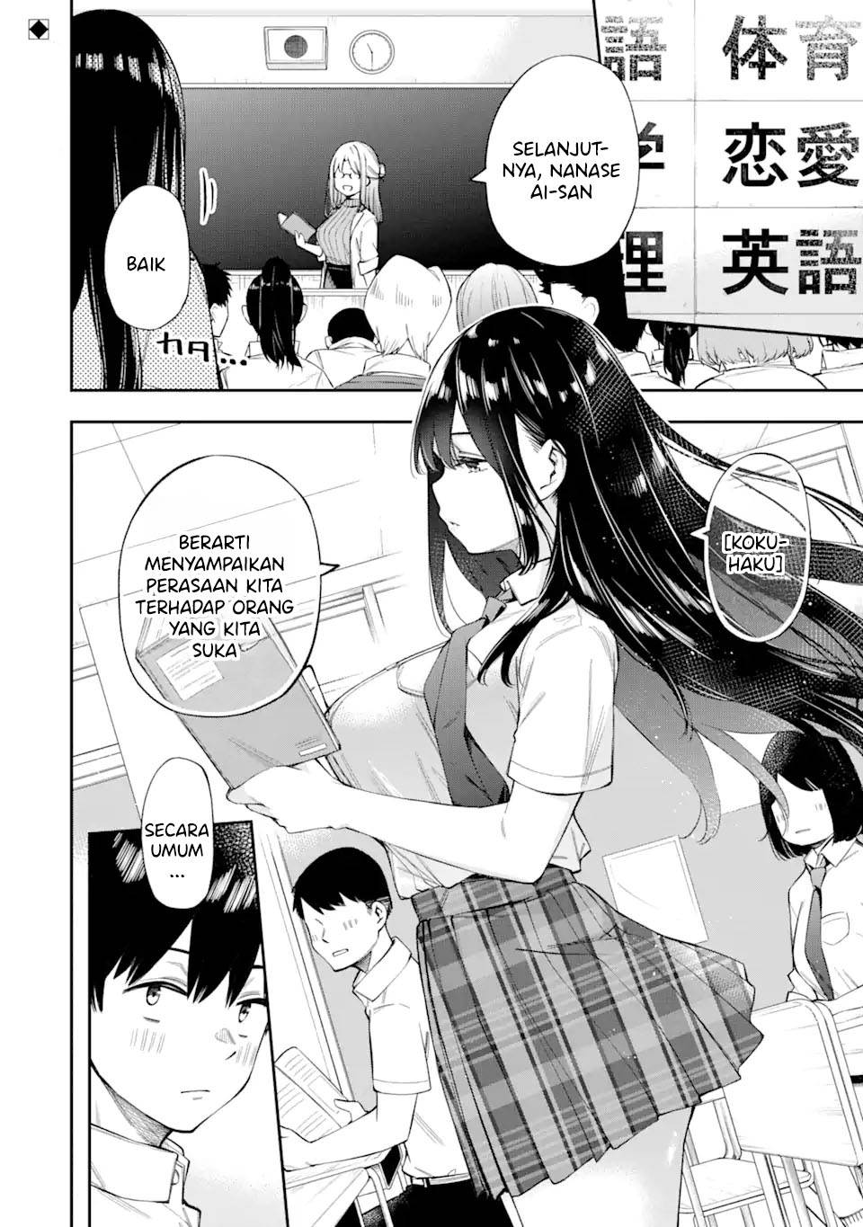 image-komik-renai-no-jugyou-chapter-2-3/47