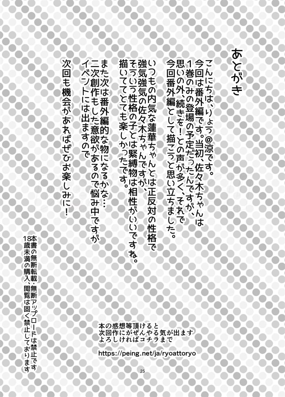 image-komik-rengesou-chapter-04-23/27