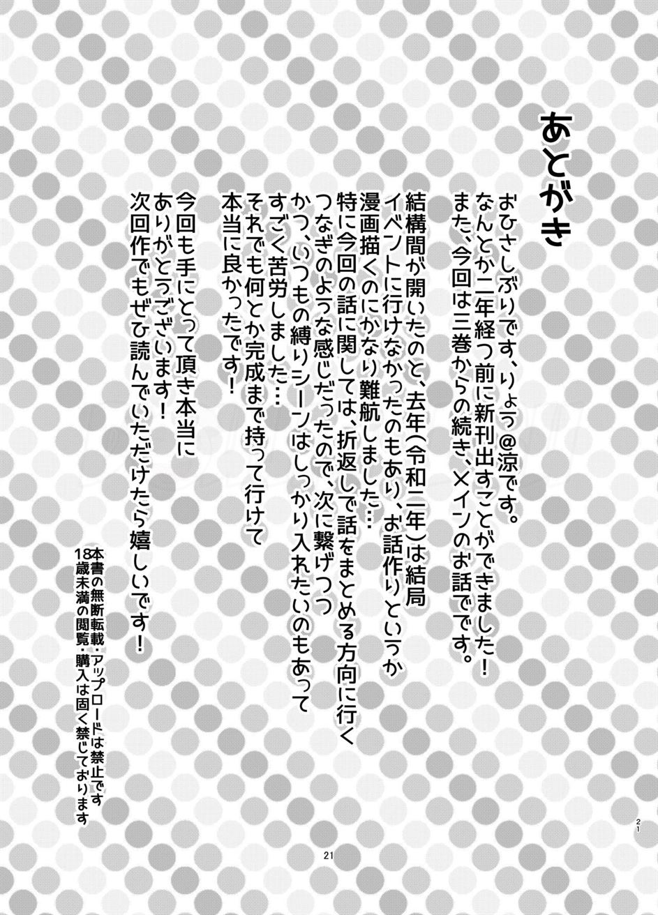 image-komik-rengesou-chapter-05-18/21