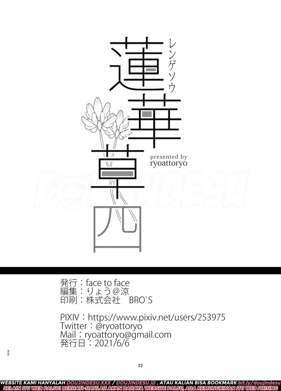 image-komik-rengesou-chapter-05-19/21