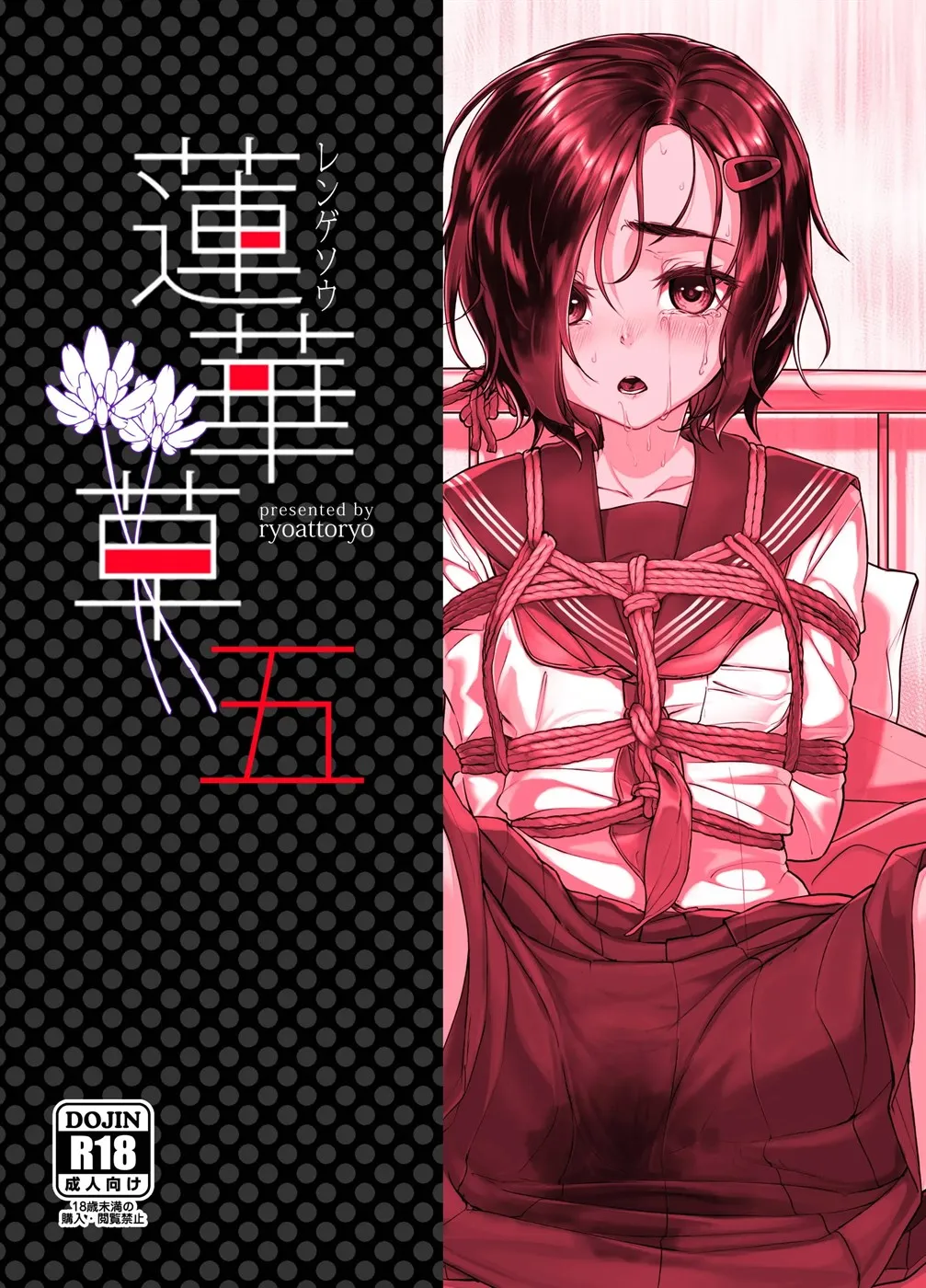 image-komik-rengesou-chapter-06-end-25/26