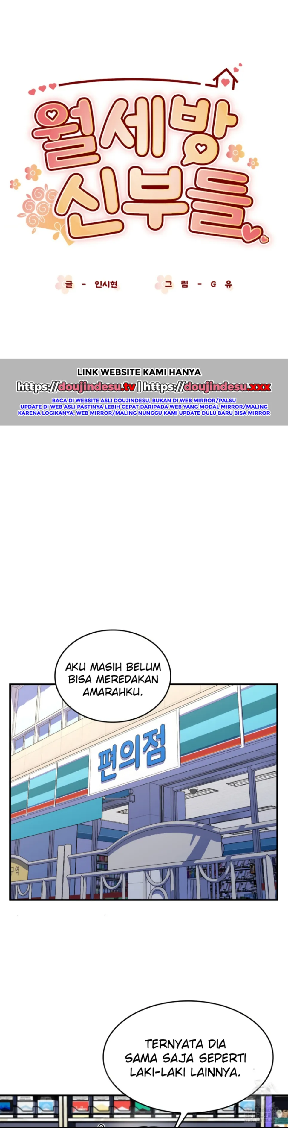 image-komik-rent-room-brides-chapter-19-3/27