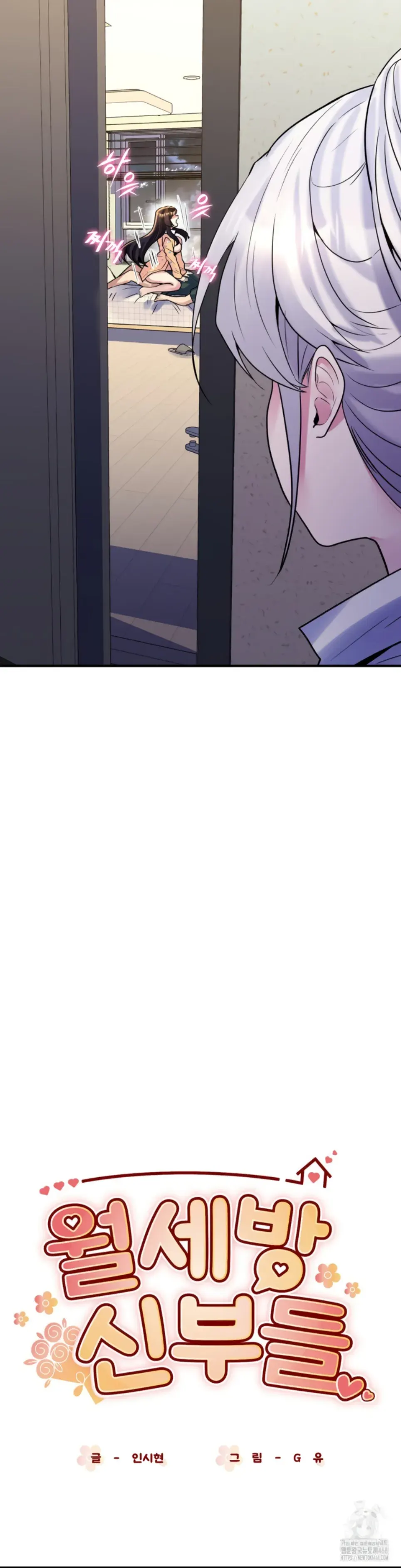 image-komik-rent-room-brides-chapter-22-1/27