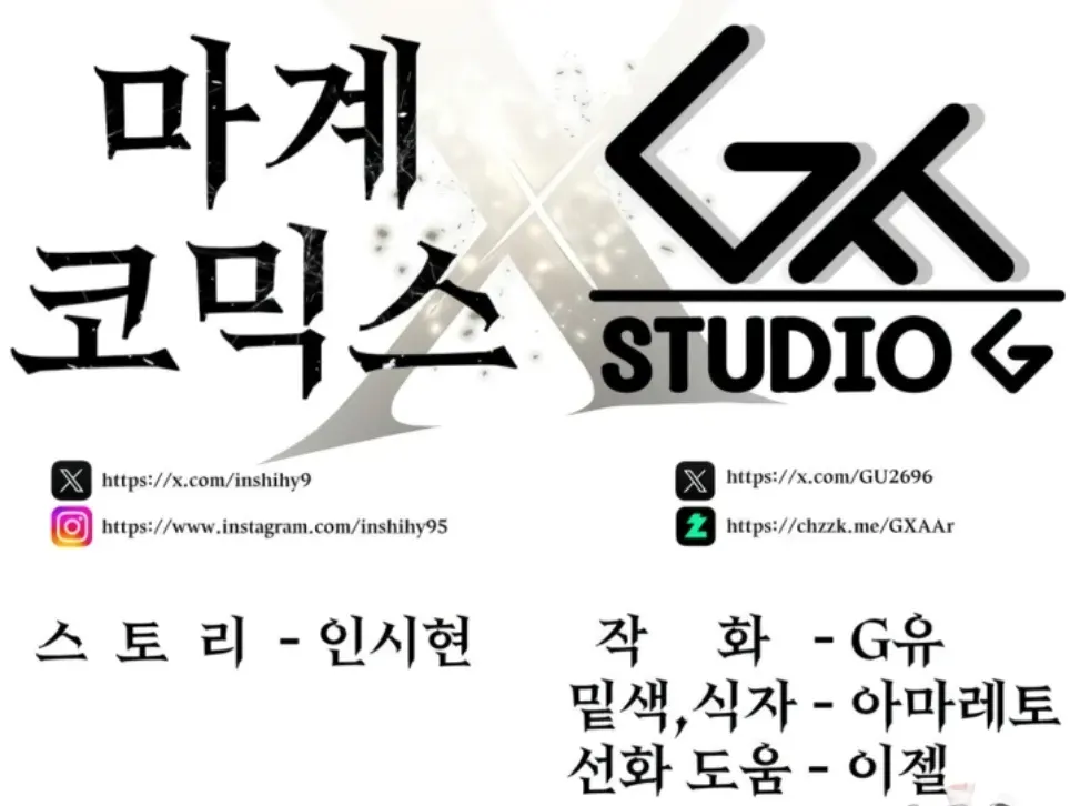 image-komik-rent-room-brides-chapter-22-26/27