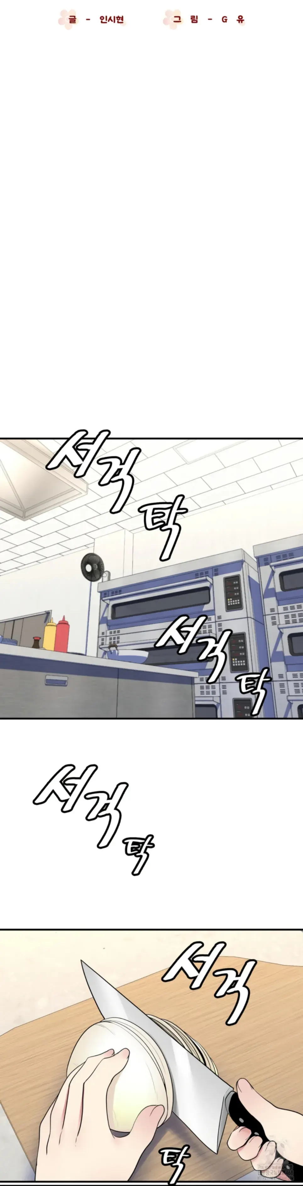 image-komik-rent-room-brides-chapter-23-1/23