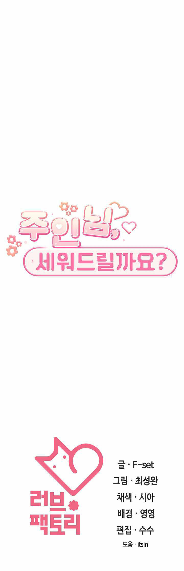 image-komik-rental-housekeeper-chapter-01-9/11