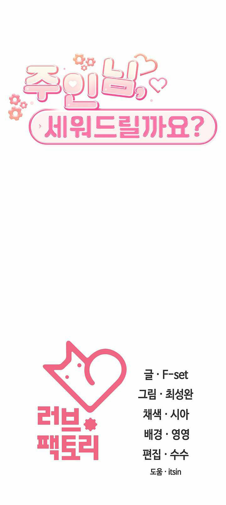 image-komik-rental-housekeeper-chapter-05-7/9