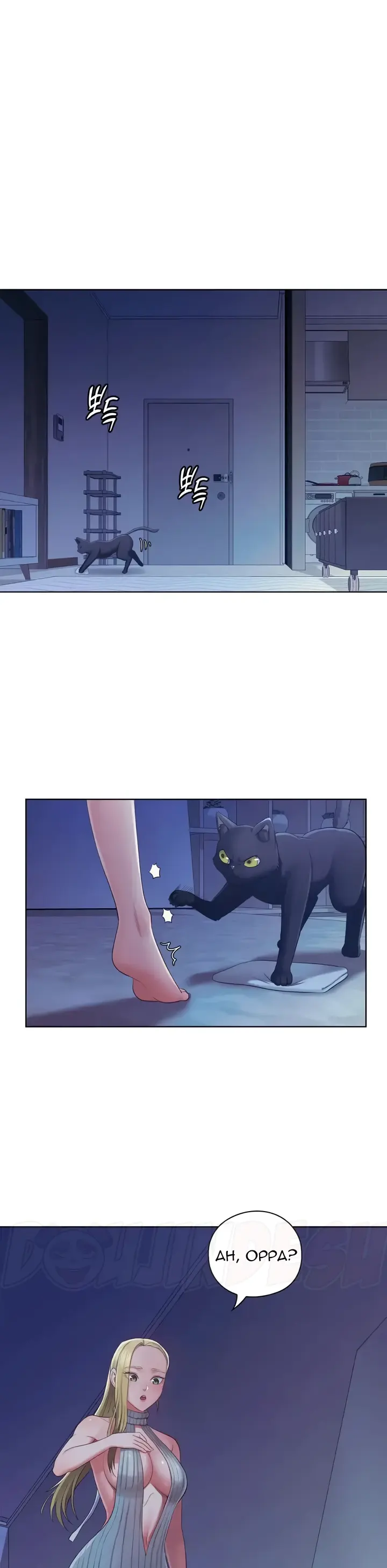 image-komik-rental-housekeeper-chapter-39-0/32