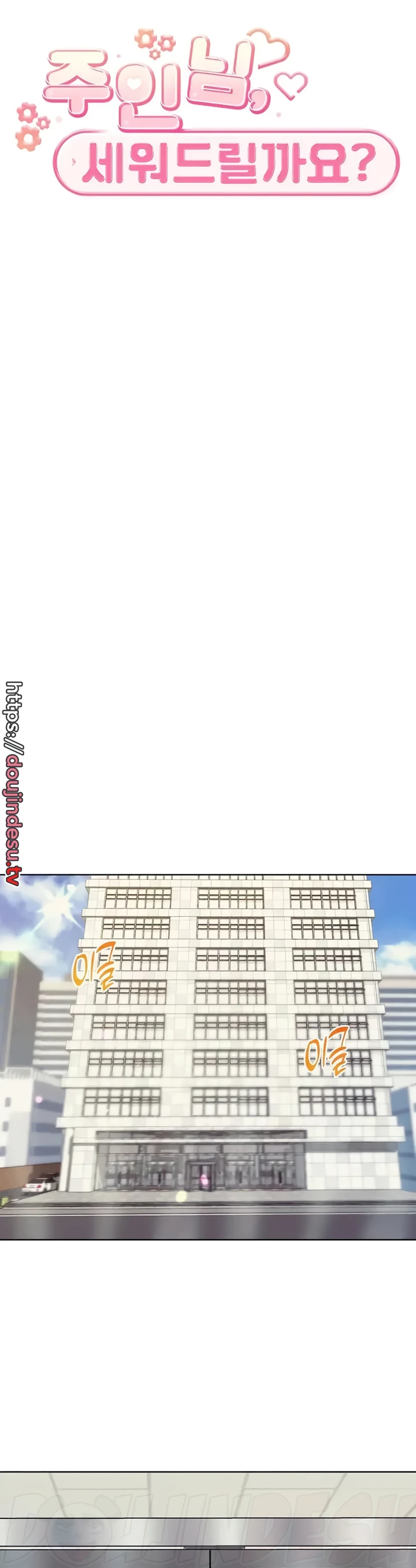 image-komik-rental-housekeeper-chapter-39-11/32