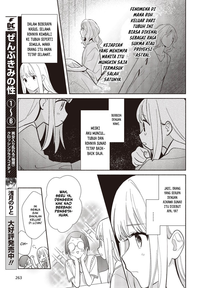 image-komik-replica-datte-koi-wo-suru-chapter-2-15/32