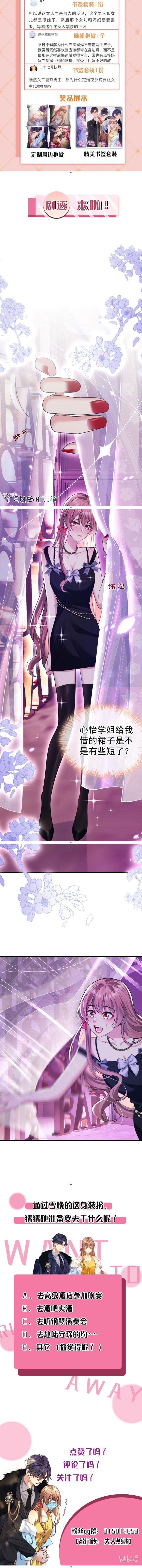 image-komik-report-madam-she-wants-to-escape-every-day-chapter-12-8/11