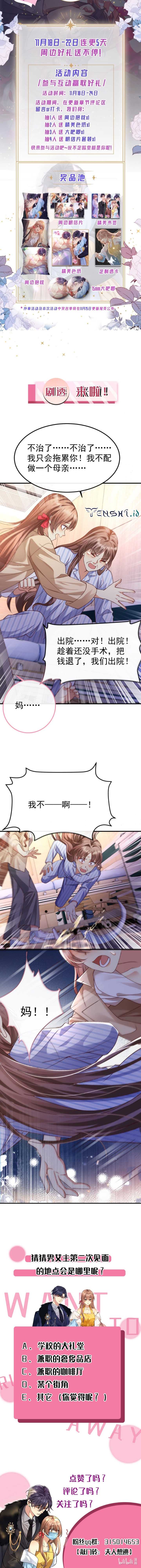 image-komik-report-madam-she-wants-to-escape-every-day-chapter-3-7/10