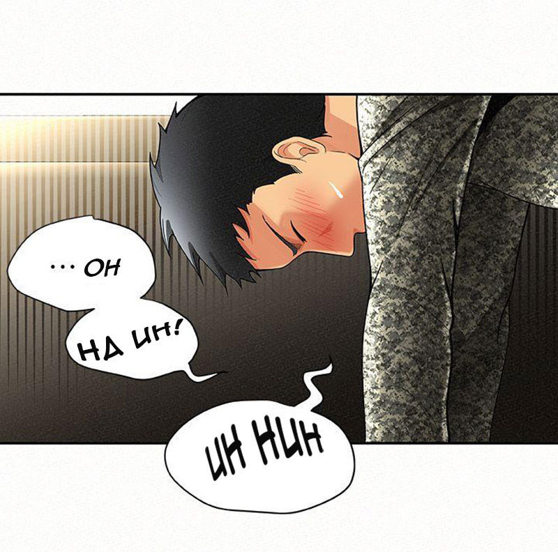 image-komik-reporting-for-duty-maam-chapter-02-42/71