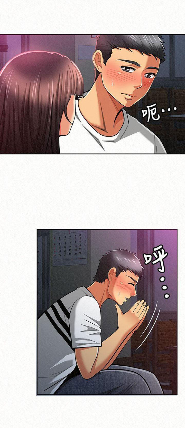 image-komik-reporting-for-duty-maam-chapter-18-29/61