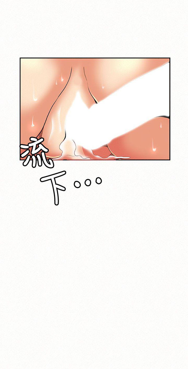 image-komik-reporting-for-duty-maam-chapter-9-72/86