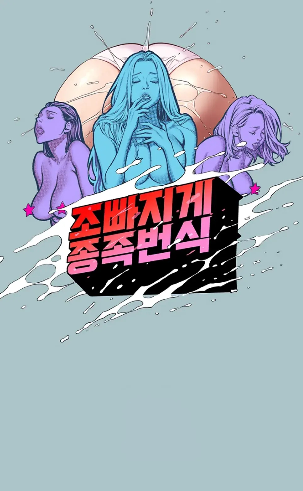 image-komik-reproducing-till-my-dick-falls-chapter-20-0/34