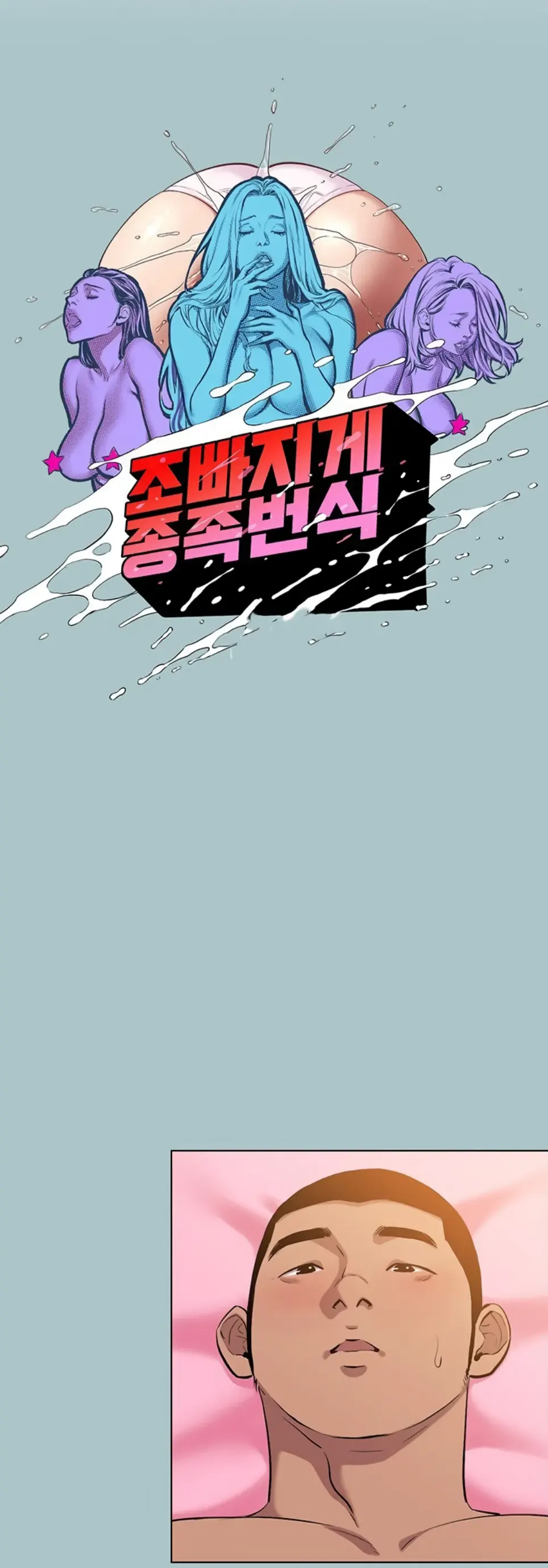 image-komik-reproducing-till-my-dick-falls-chapter-24-0/23