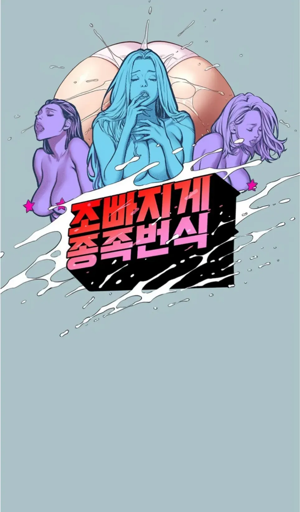 image-komik-reproducing-till-my-dick-falls-chapter-26-0/32