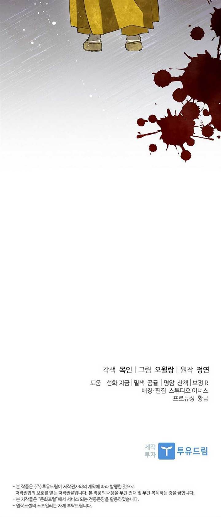 image-komik-requiem-of-subdued-chapter-30-13/14