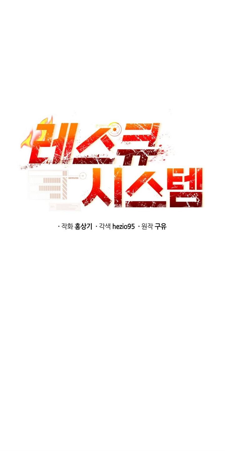 image-komik-rescue-system-chapter-11-9/40