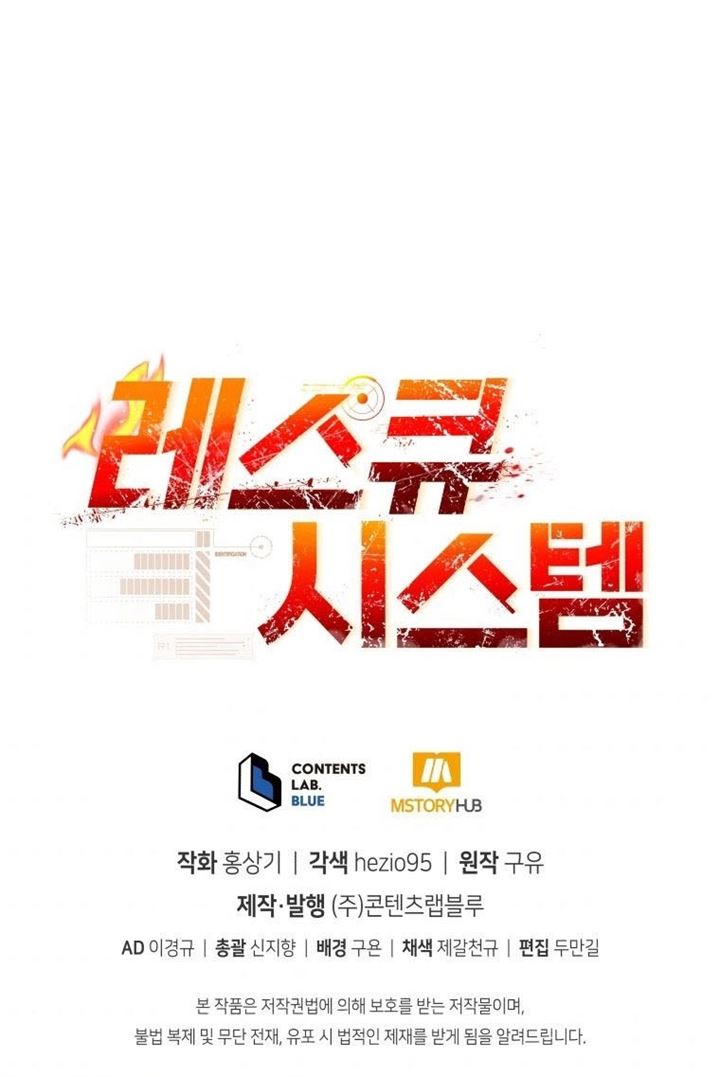 image-komik-rescue-system-chapter-15-33/34