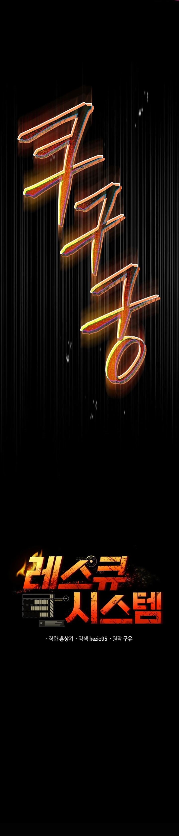 image-komik-rescue-system-chapter-18-2/38