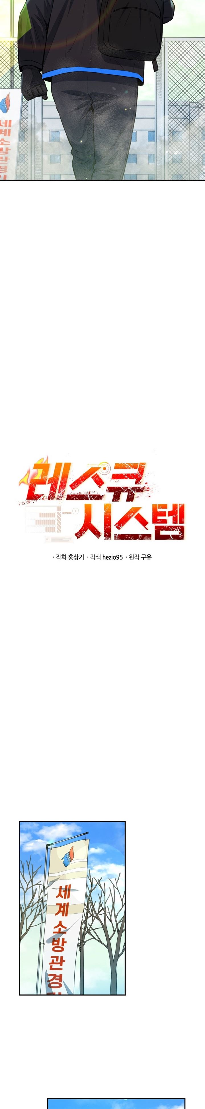 image-komik-rescue-system-chapter-24-2/26