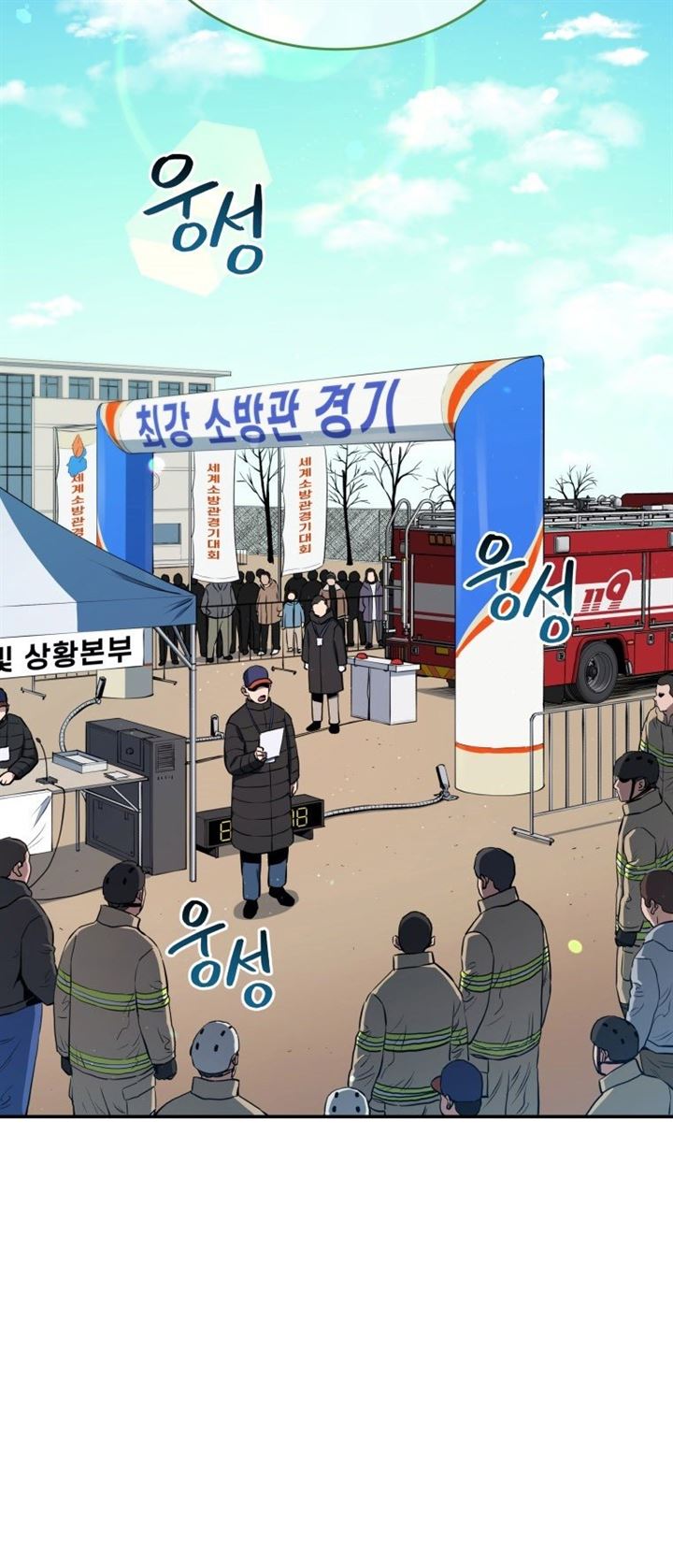 image-komik-rescue-system-chapter-25-2/31