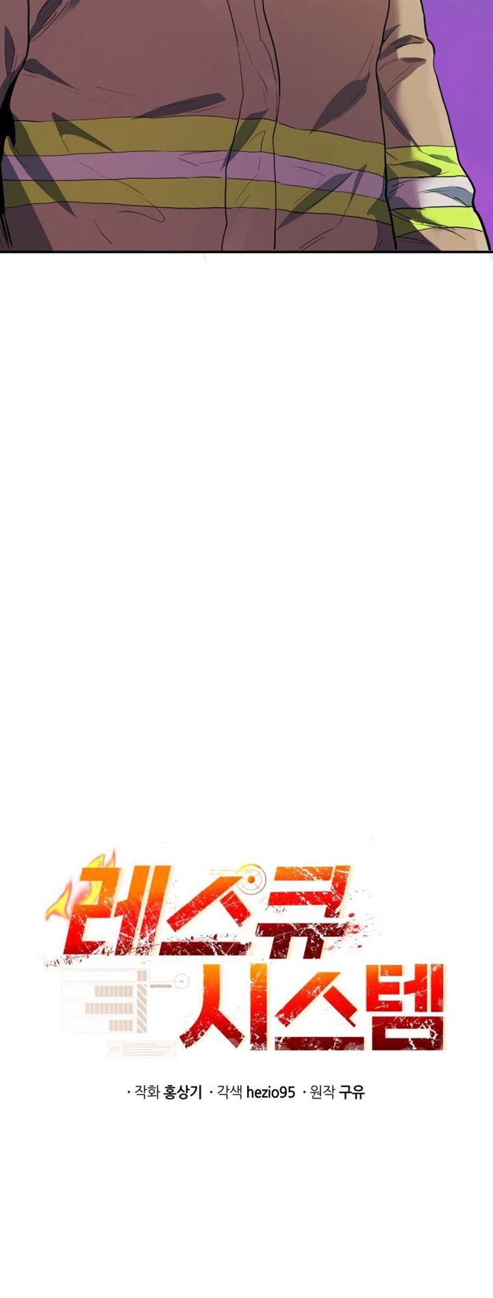 image-komik-rescue-system-chapter-26-7/34