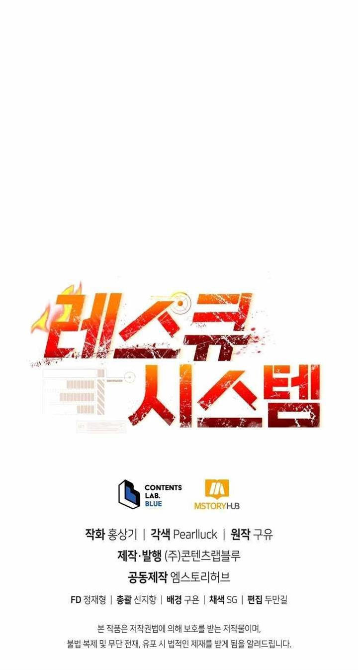 image-komik-rescue-system-chapter-36-38/39