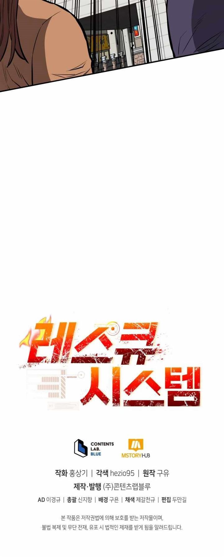 image-komik-rescue-system-chapter-4-37/38