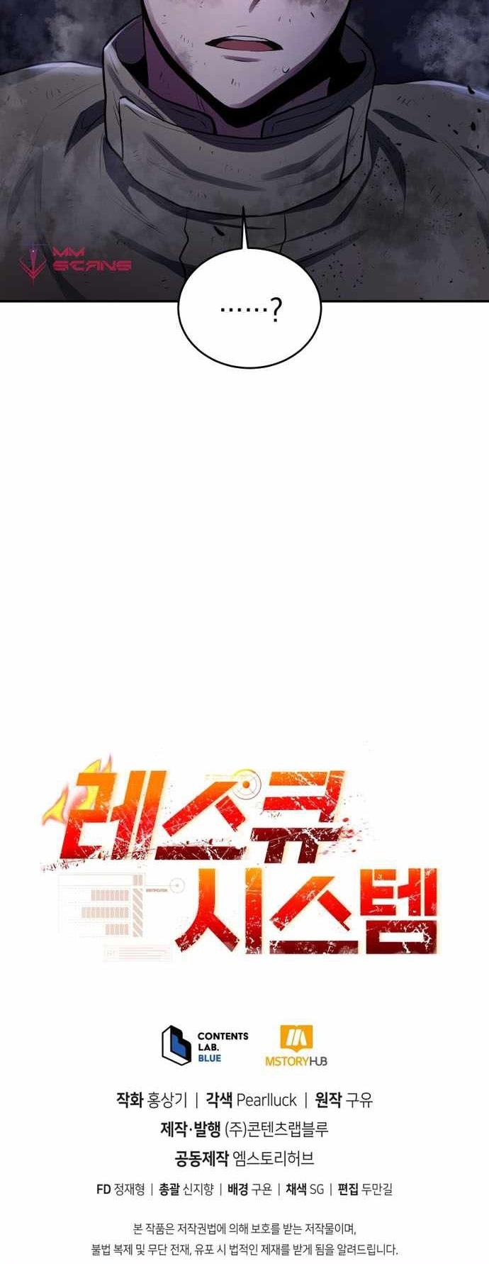 image-komik-rescue-system-chapter-40-38/39