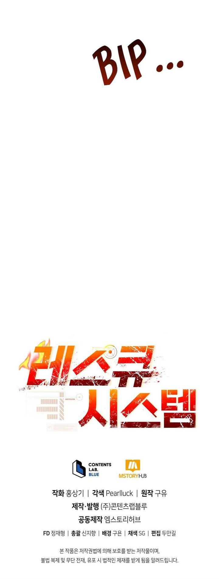 image-komik-rescue-system-chapter-54-10/11