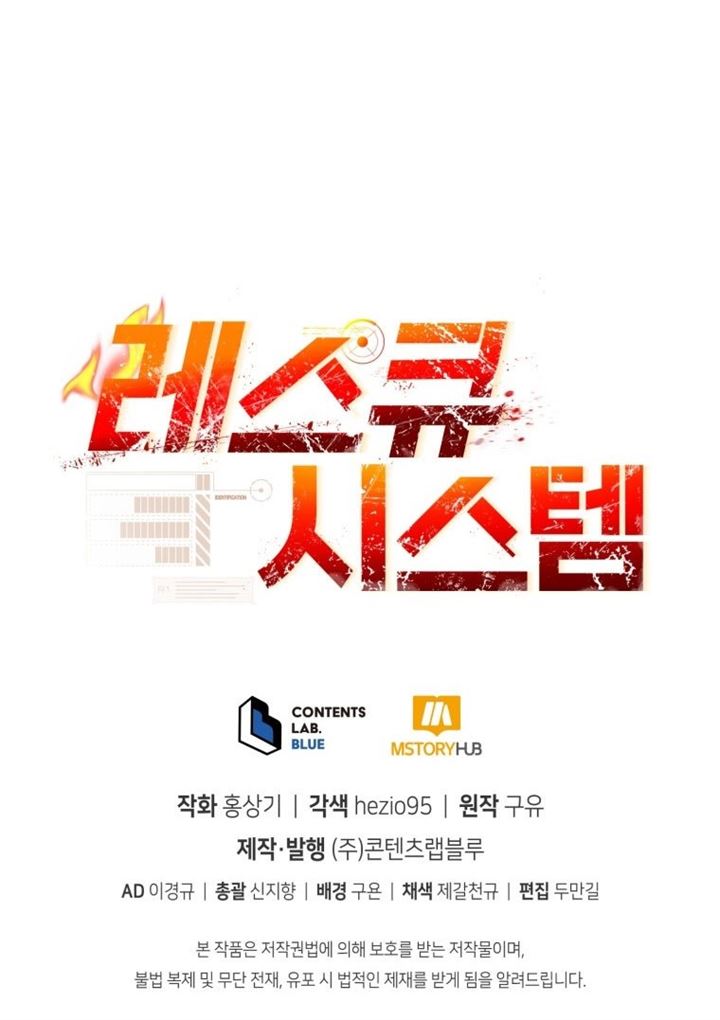 image-komik-rescue-system-chapter-7-38/39