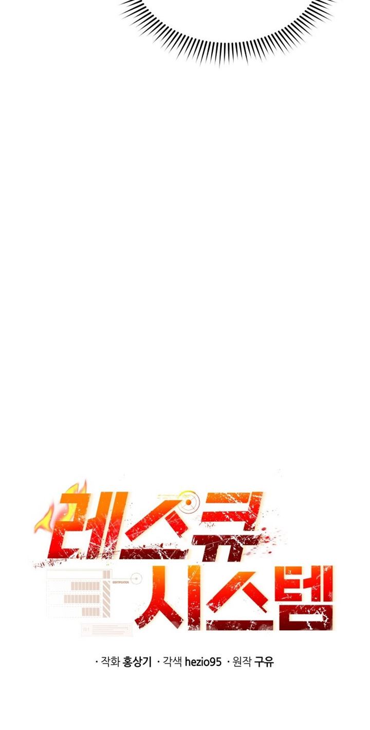 image-komik-rescue-system-chapter-9-13/77