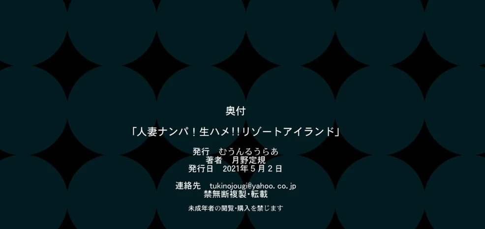 image-komik-resort-island-chapter-01-end-155/156