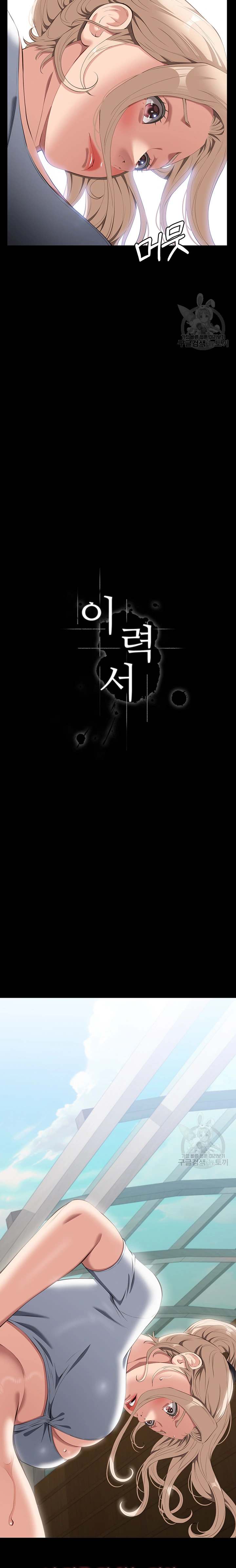 image-komik-resume-chapter-78-13/25