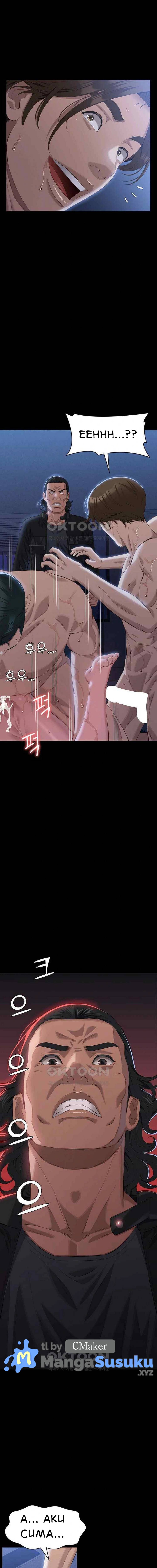 image-komik-resume-chapter-94-17/25