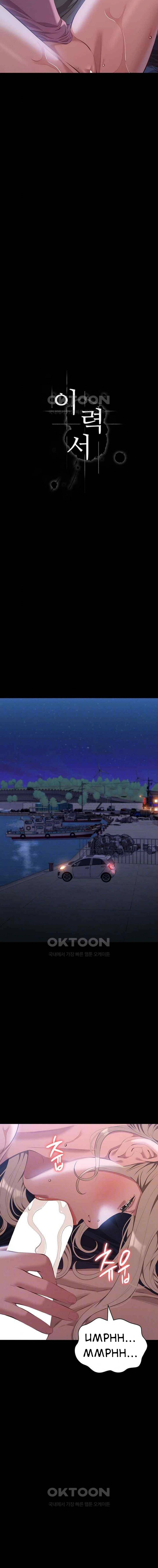 image-komik-resume-chapter-98-4/25