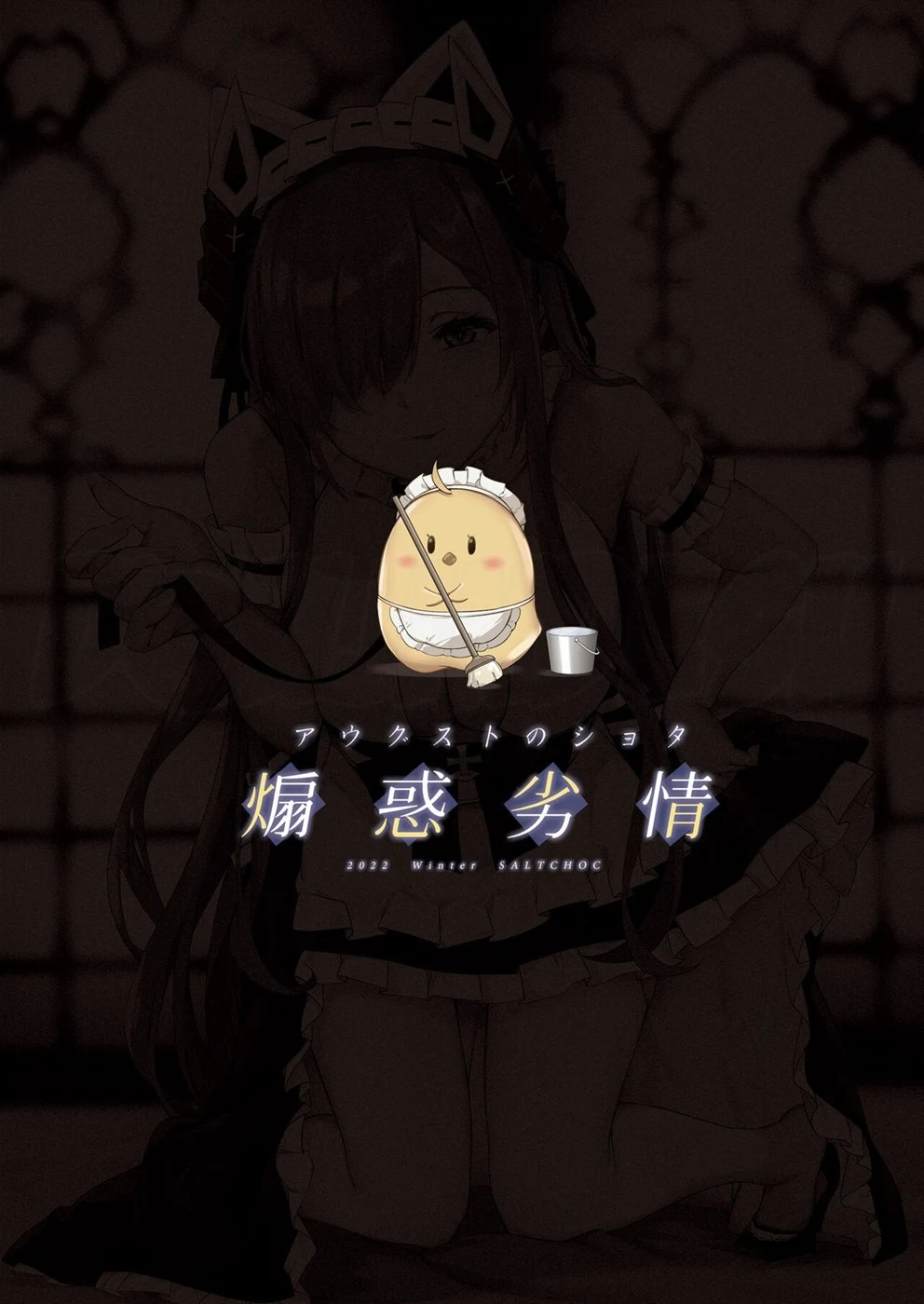 image-komik-retsujou-chapter-01-26/28