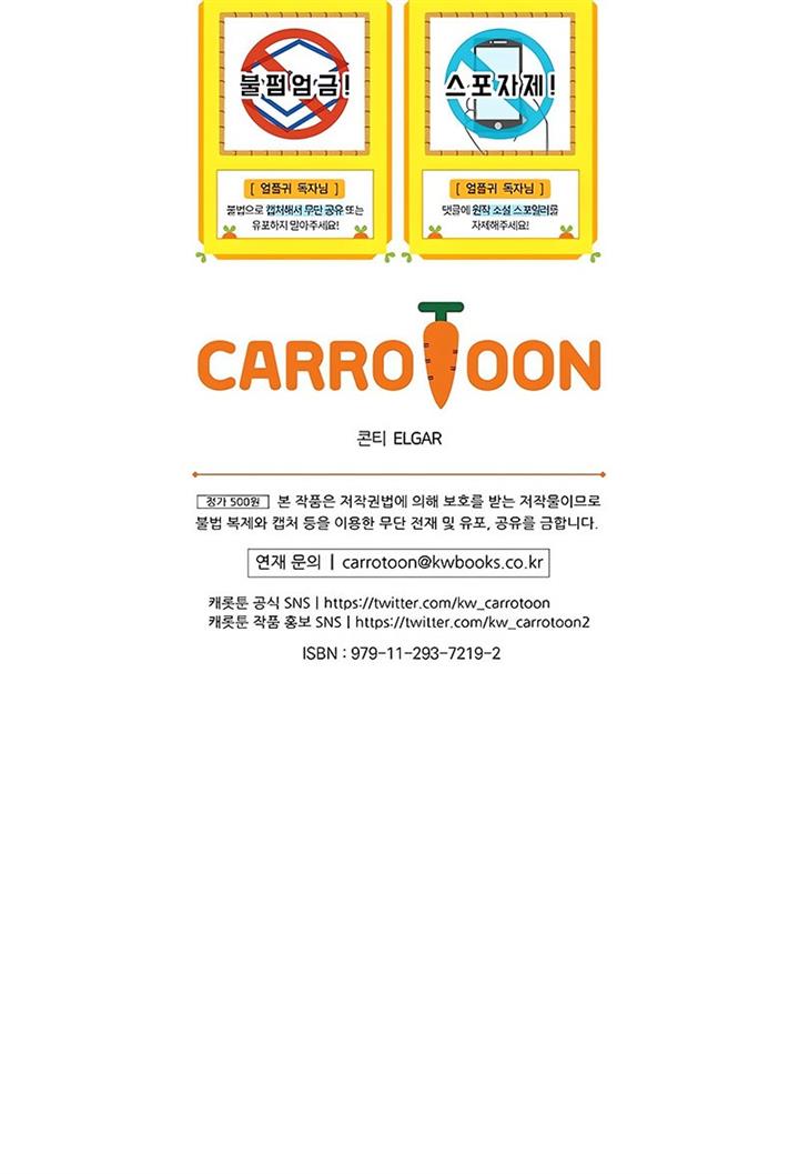 image-komik-return-of-the-frozen-player-chapter-126-11/12