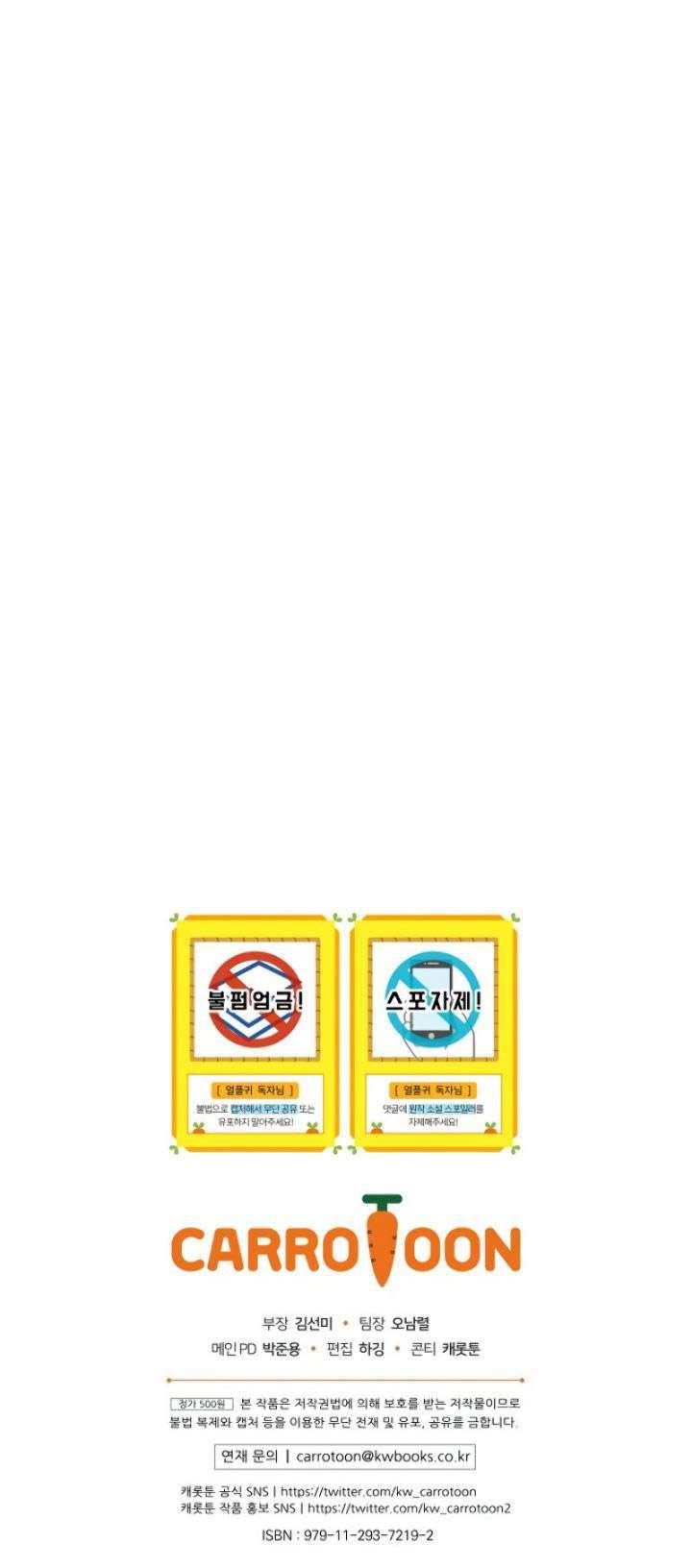 image-komik-return-of-the-frozen-player-chapter-25-24/25