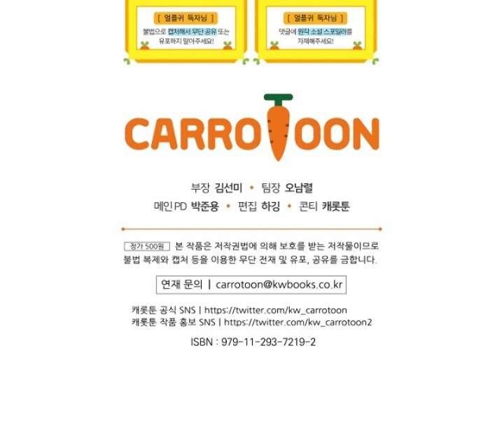 image-komik-return-of-the-frozen-player-chapter-32-27/28