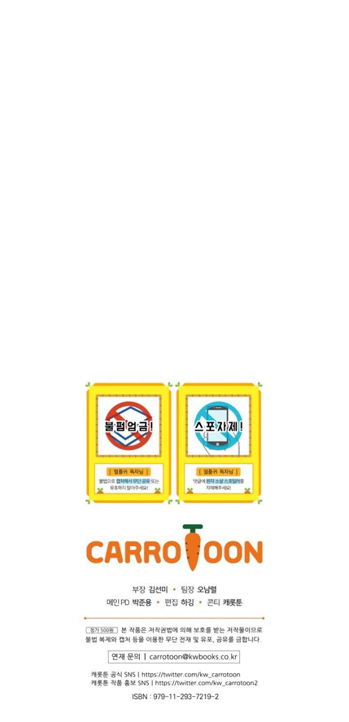 image-komik-return-of-the-frozen-player-chapter-35-26/27