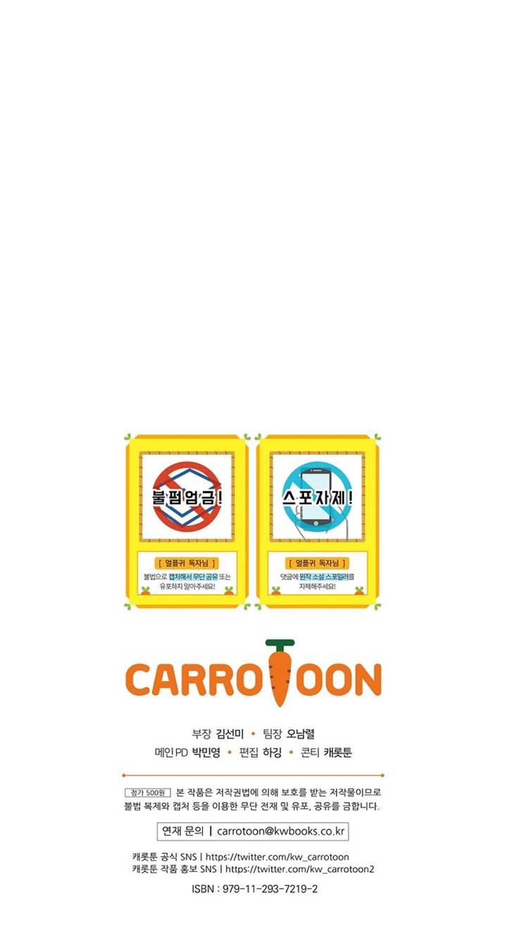 image-komik-return-of-the-frozen-player-chapter-50-18/19