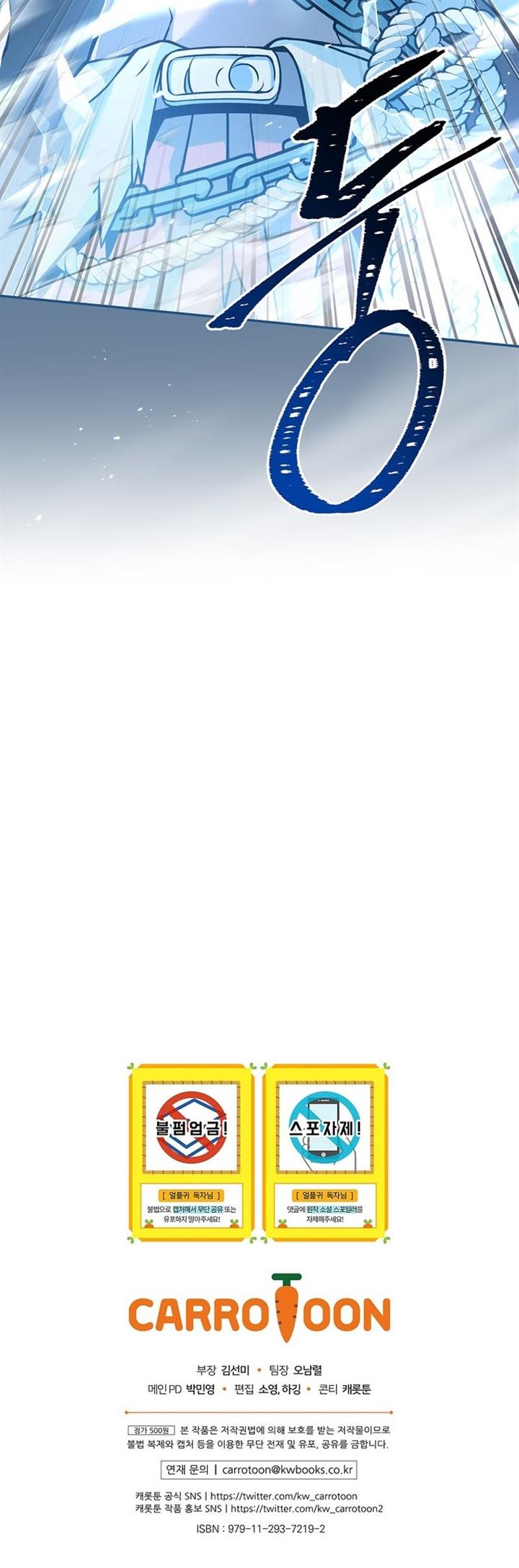 image-komik-return-of-the-frozen-player-chapter-52-48/49